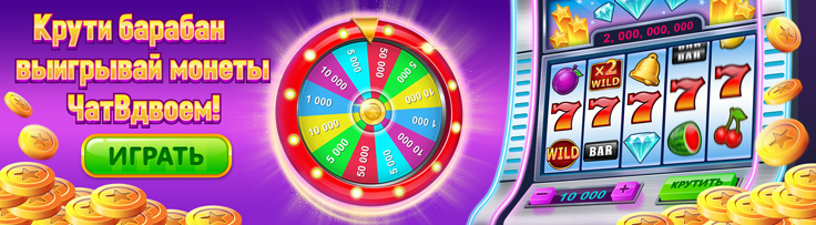 Spin the wheel, win credits!